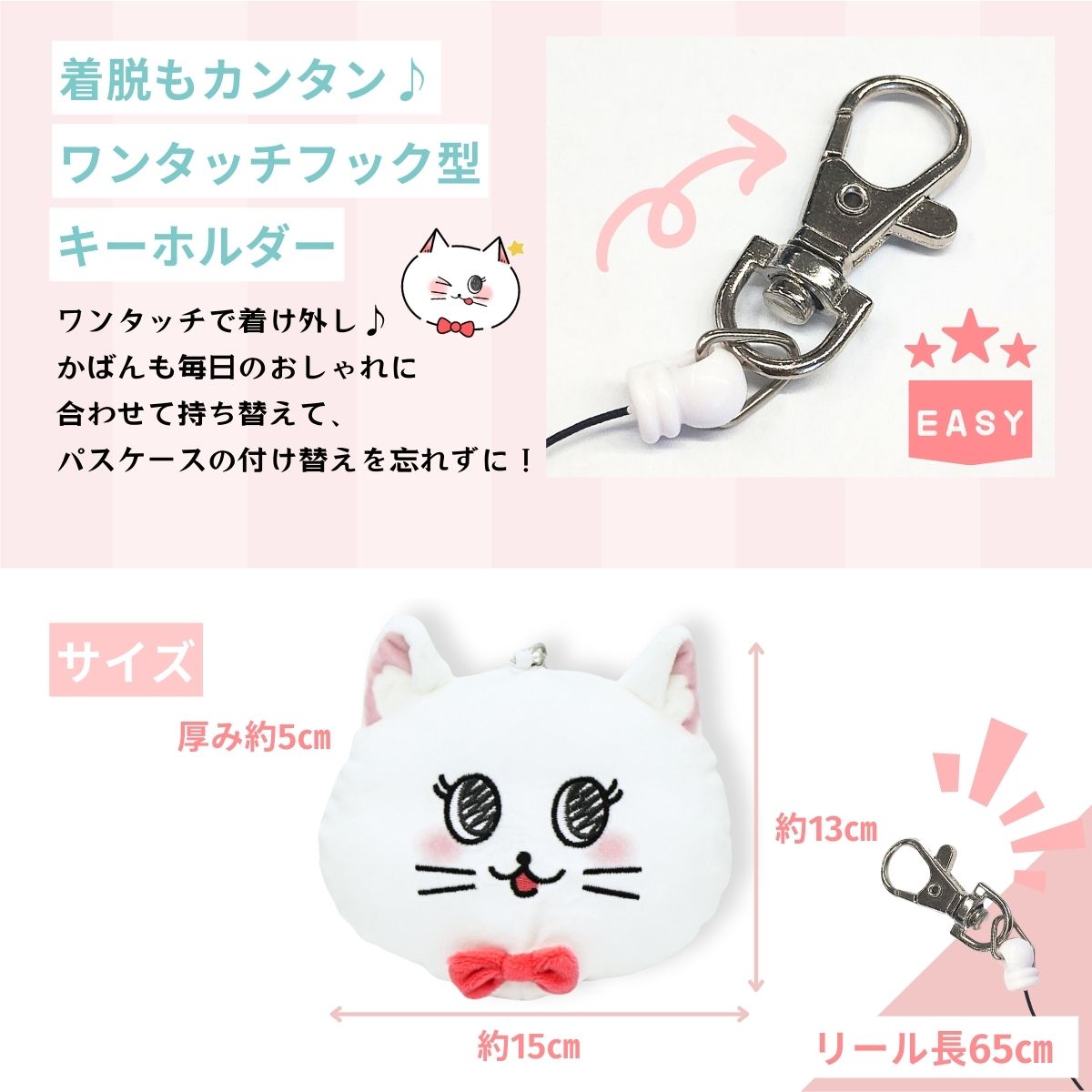 おしゃこパスケース