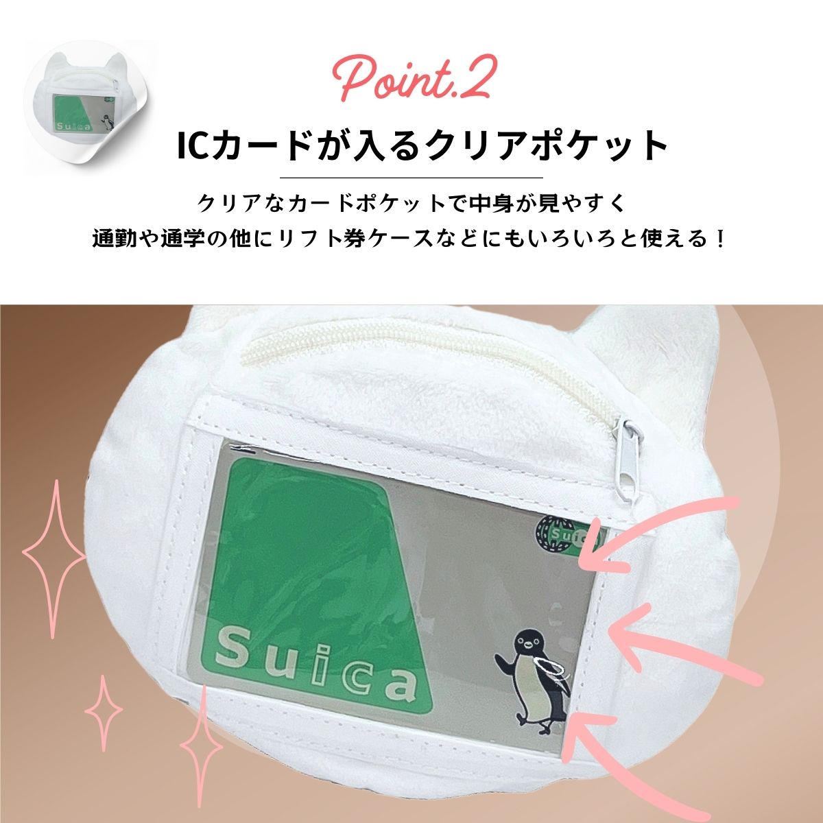 おしゃこパスケース