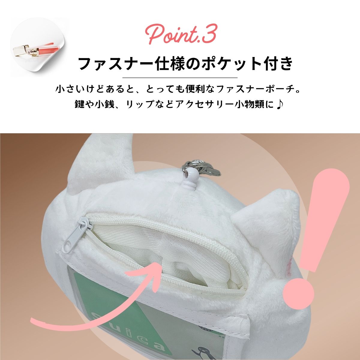 おしゃこパスケース