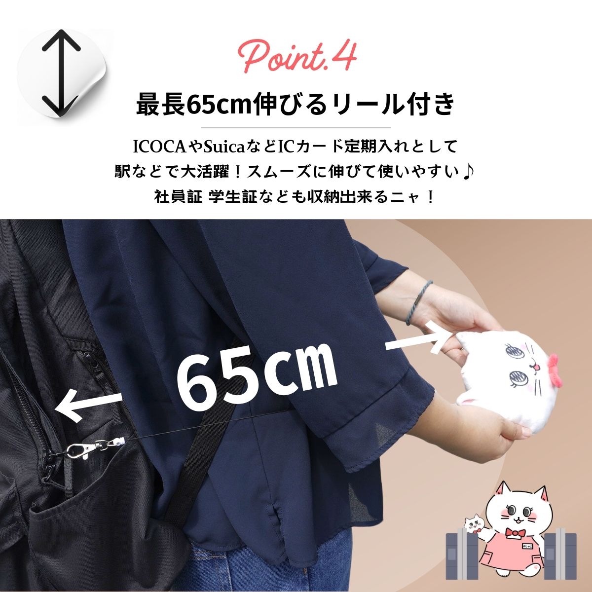 おしゃこパスケース