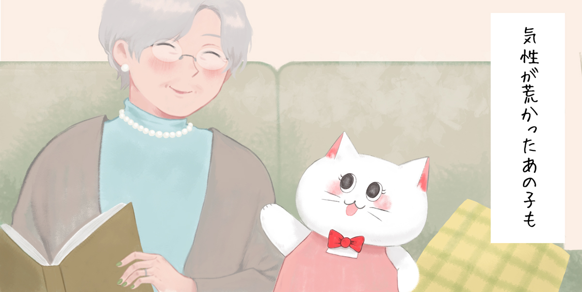 気性が荒かったあの子も-おしゃこ始まりの物語