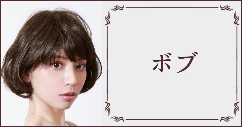 コスメ通販おしゃれcafeのプリシラボブウィッグ