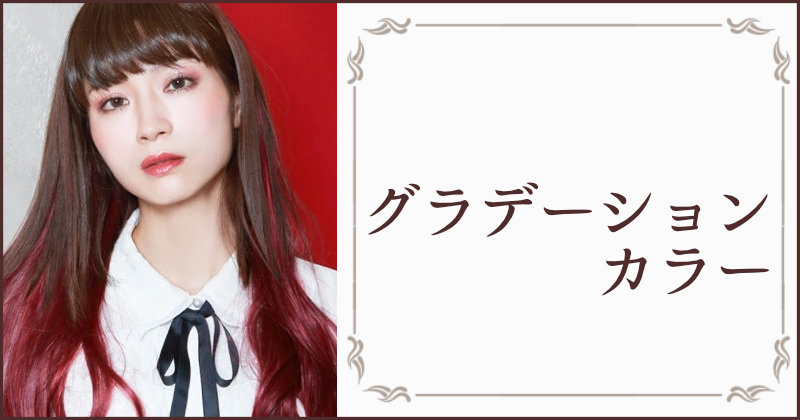 コスメ通販おしゃれcafeのプリシラグラデーションウィッグ