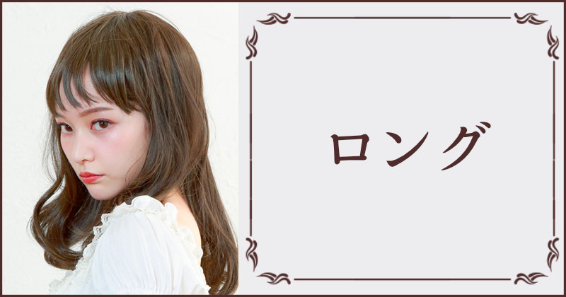 コスメ通販おしゃれcafeのプリシラロングウィッグ