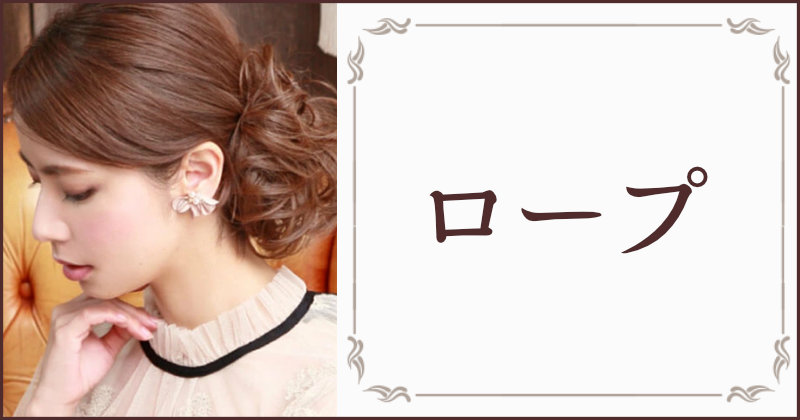 コスメ通販おしゃれcafeのプリシラロープウイッグ