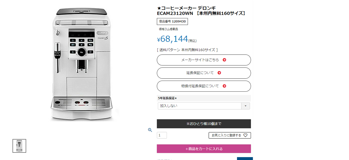 お買い物ステップ