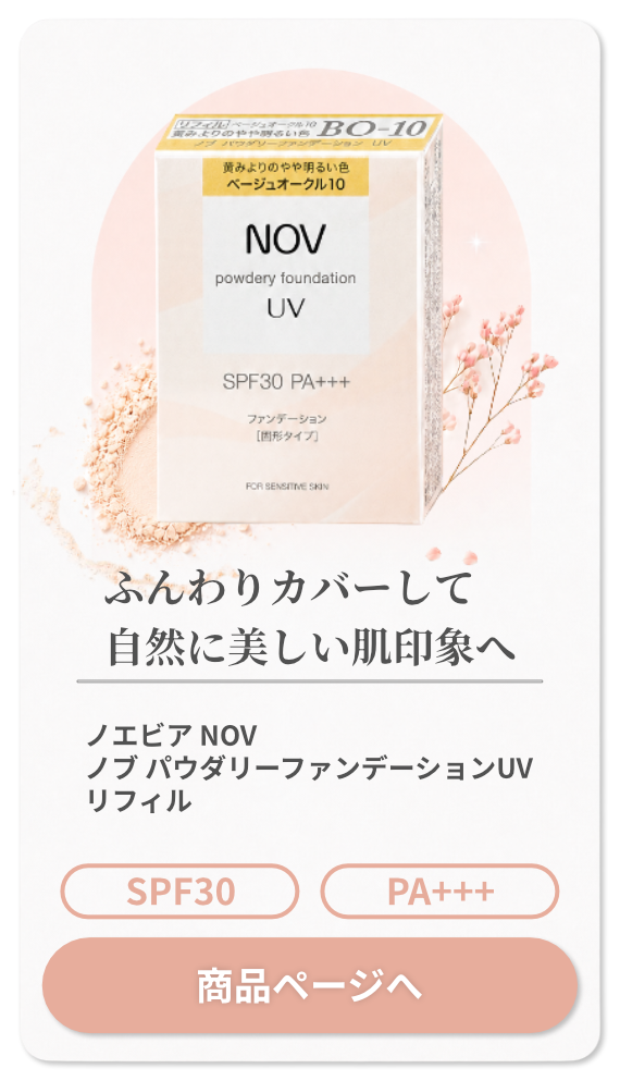 ノエビア NOV ノブ パウダリーファンデーションUV リフィル 12g #BO-10 ベージュオークル10(パフ･ケース別売り) SPF30 PA+++【メール便対応商品】【SBT】(6067674)