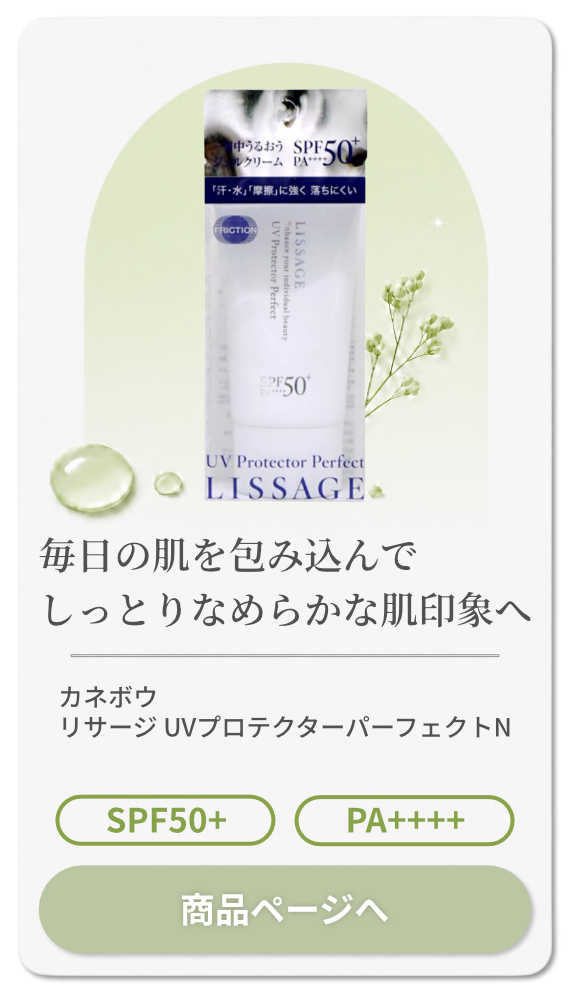 カネボウ リサージ UVプロテクターパーフェクトN 50g 【LISSAGE/日やけ止め/顏/からだ用】 SPF50+ PA++++【SBT】(6043480)