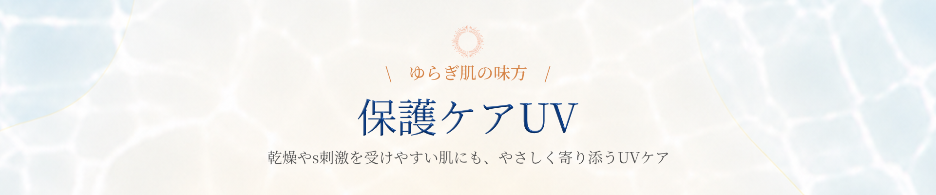 塗り直しUV