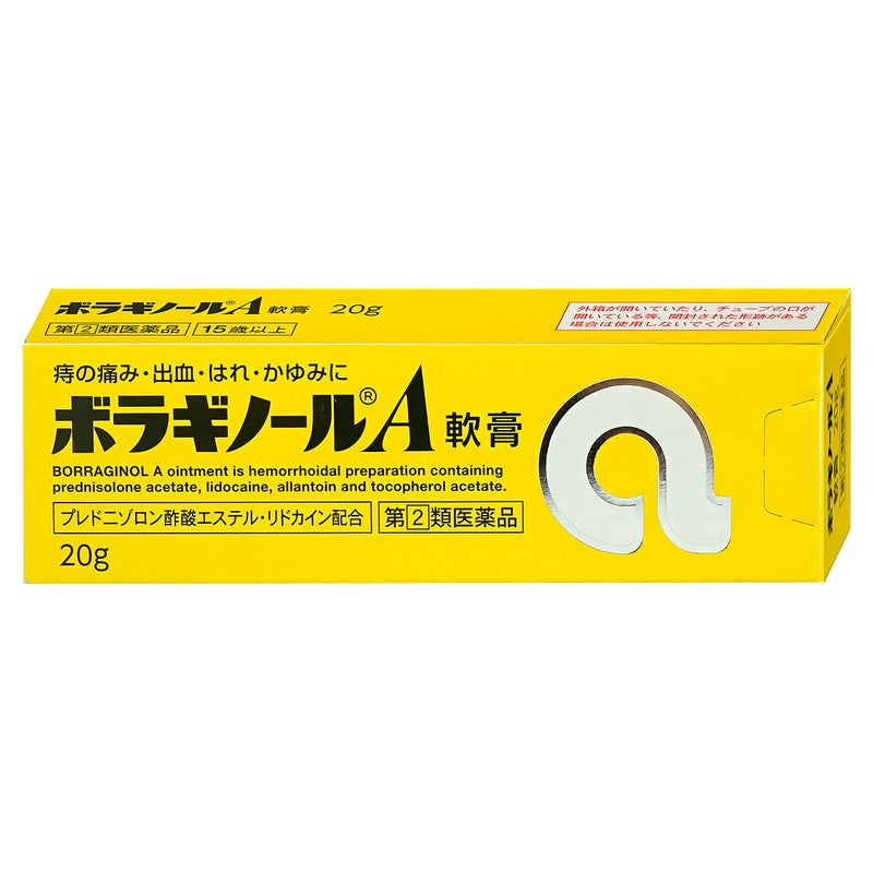 神薬コスメ通販【指定第2類医薬品】ボラギノールA 軟膏 20g