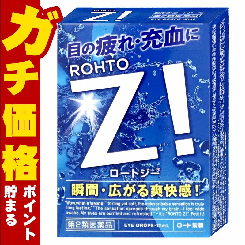 コスメ通販　【第2類医薬品】ロートジーb 12ml