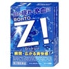 コスメ通販　【第2類医薬品】ロートジーb 12ml