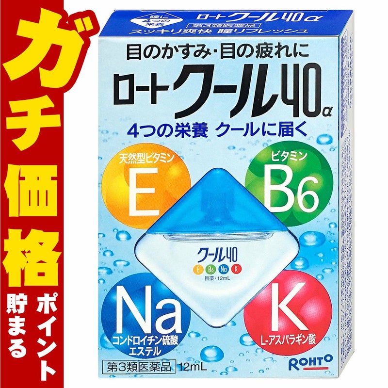 神薬コスメ通販【第3類医薬品】ロートクール40α 12ml(セルフメディケーション税制対象)