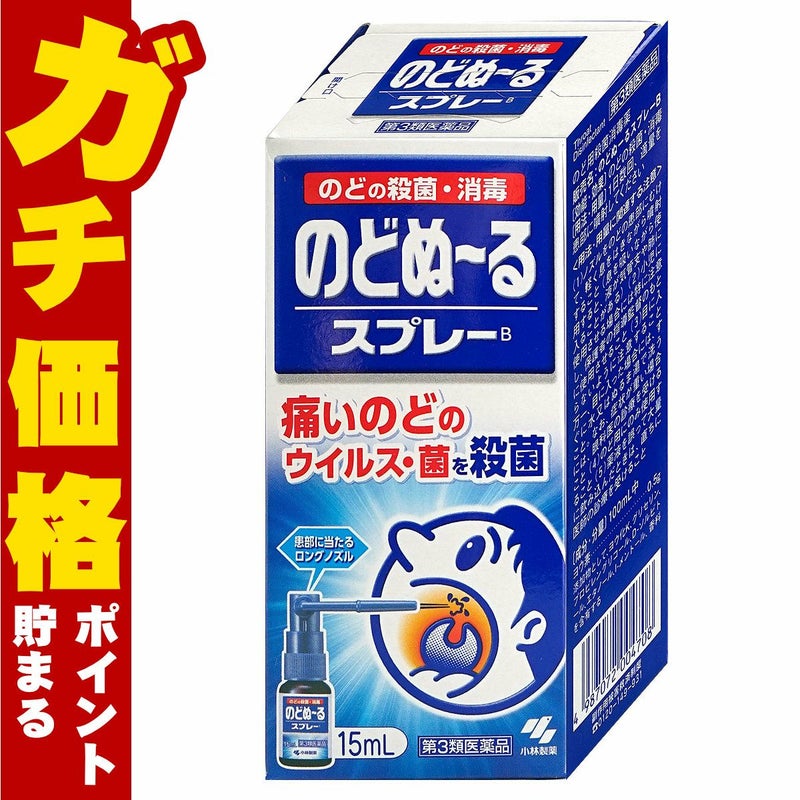 コスメ通販　【第3類医薬品】のどぬーるスプレー 15ml