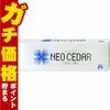 コスメ通販　【指定第2類医薬品】ネオシーダー 1カートン 20P×10