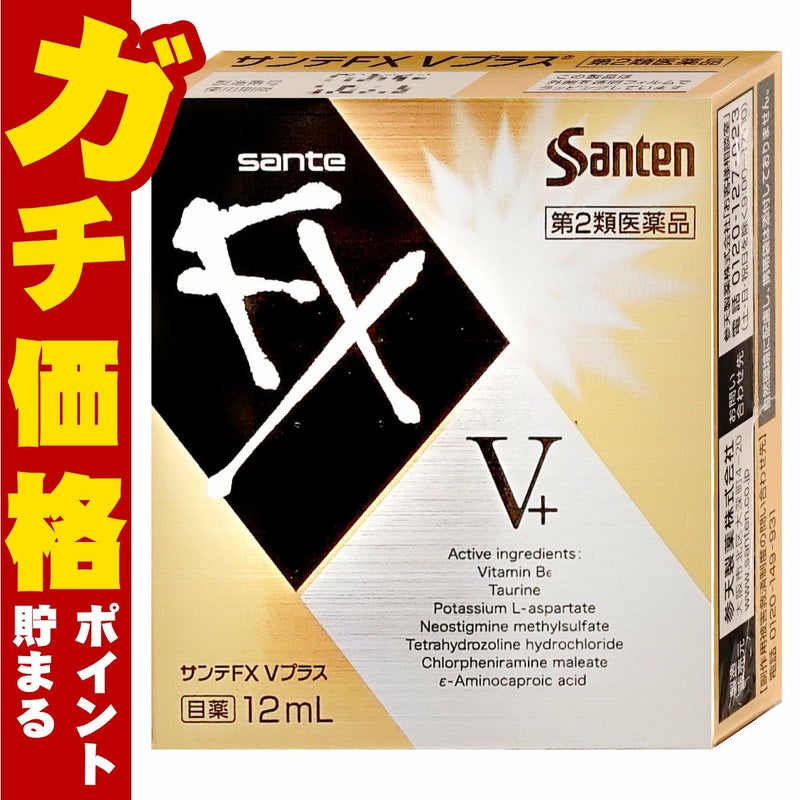 神薬サンテFXVプラス 12ml【おすすめサンテ目薬】疲れた目にエネルギーチャージ!2種類のアミノ酸類のほか、ビタミンB6をプラスした仕様です。【第2類医薬品】