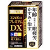 神薬コスメ通販【第2類医薬品】スマイル40プレミアムDX 15ml