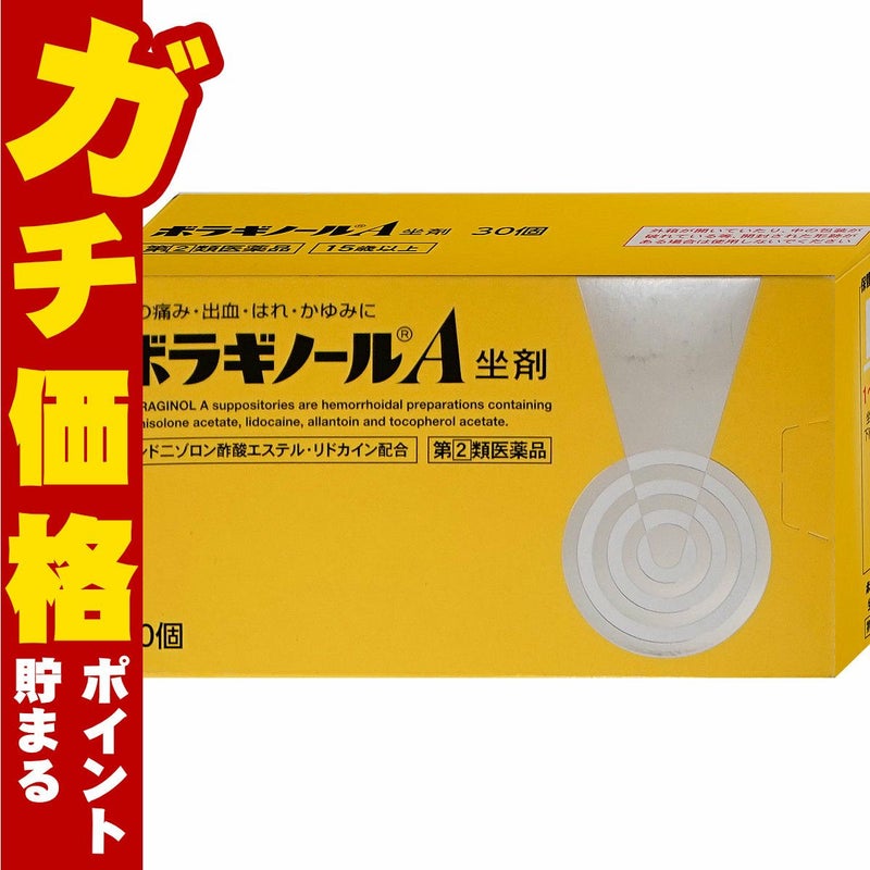 コスメ通販　【指定第2類医薬品】ボラギノールA 坐剤 30個