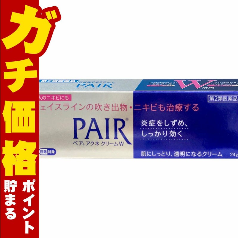 神薬コスメ通販【第2類医薬品】ペアアクネクリームW 24g(セルフメディケーション対象商品)