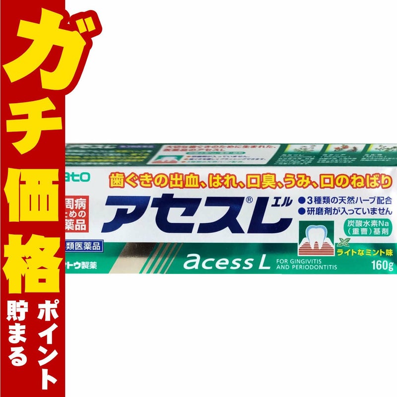 コスメ通販　【第3類医薬品】アセスL 160g