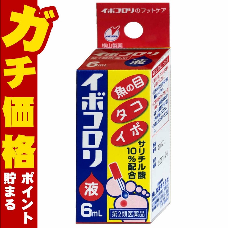 神薬コスメ通販【第2類医薬品】イボコロリ液 6ml