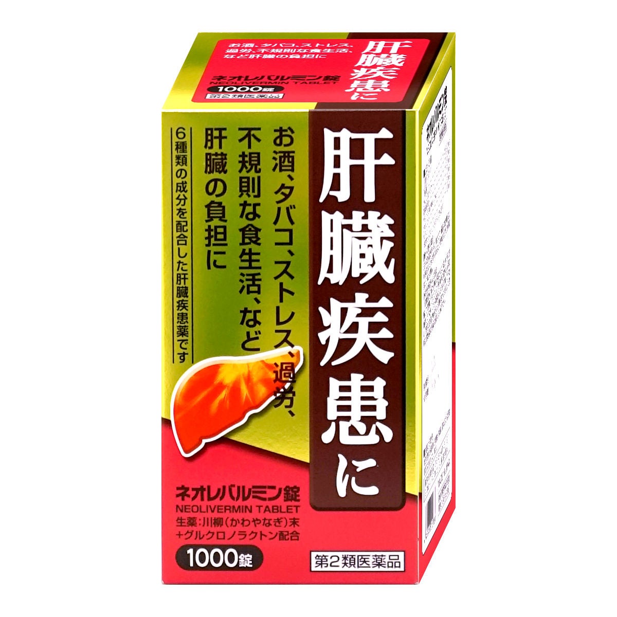 【第2類医薬品】ネオレバルミン錠 1000錠