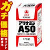 神薬コスメ通販【第3類医薬品】アリナミンA50 170錠