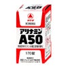 神薬コスメ通販【第3類医薬品】アリナミンA50 170錠