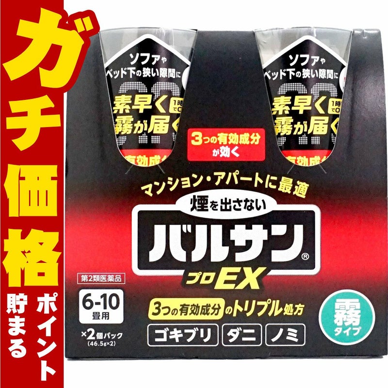 コスメ通販　【第2類医薬品】バルサン プロEX ノンスモーク霧タイプ 6-10畳用2個パック