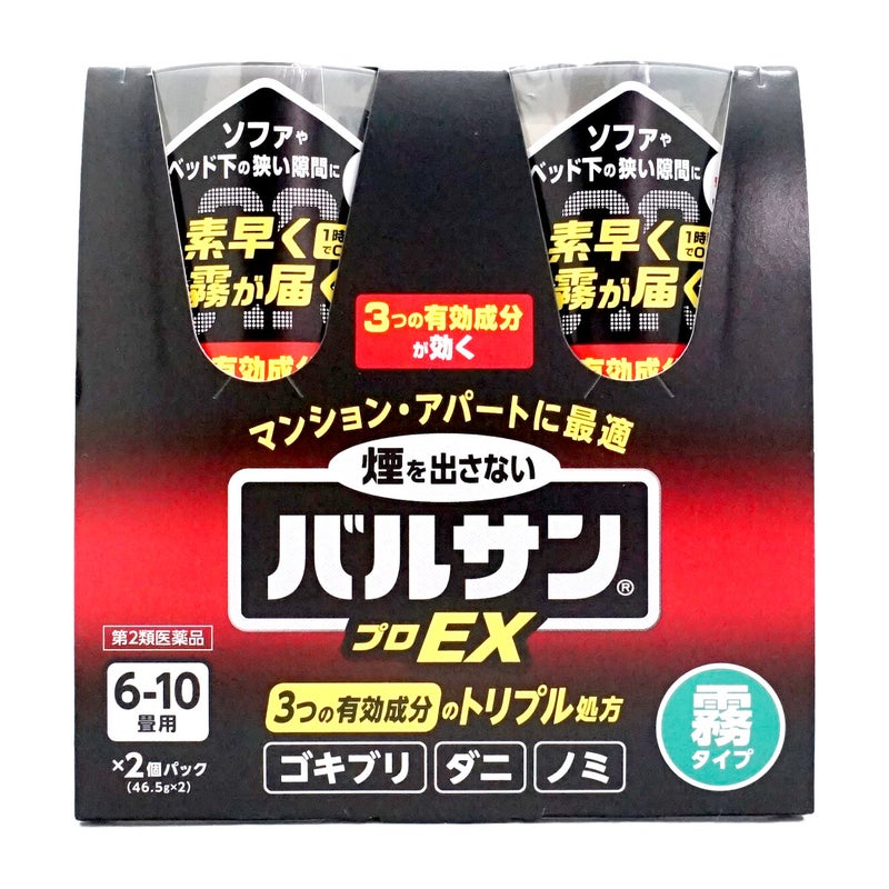 コスメ通販　【第2類医薬品】バルサン プロEX ノンスモーク霧タイプ 6-10畳用2個パック