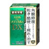 神薬コスメ通販【第3類医薬品】スマイルザメディカルA DX 15ml