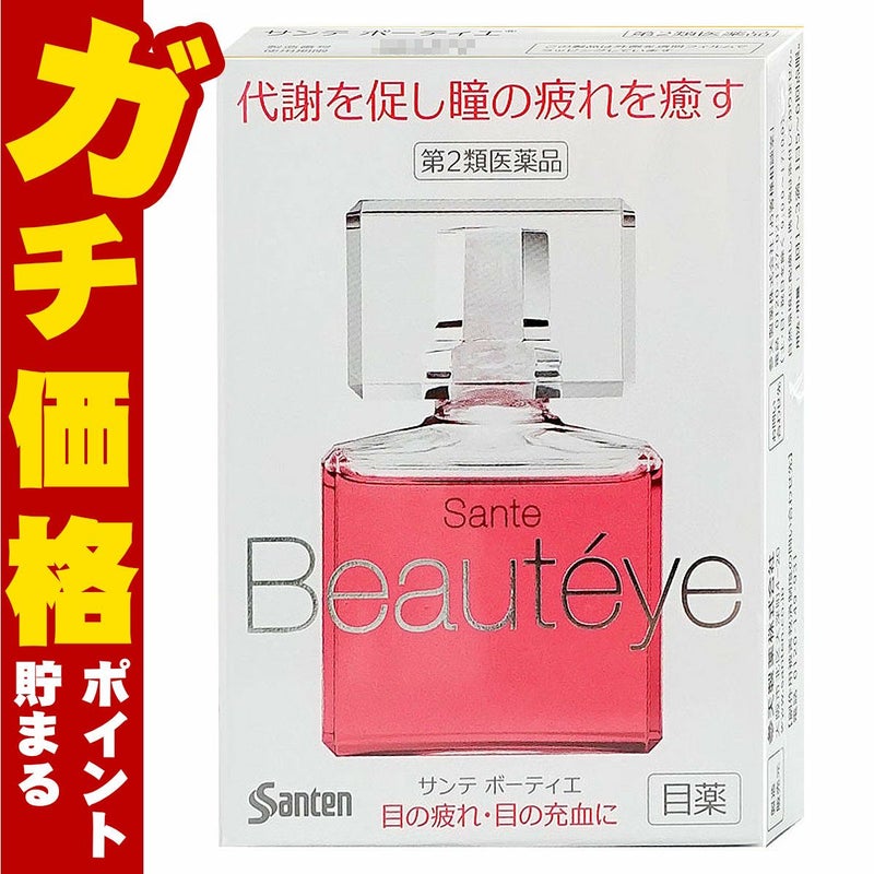 神薬コスメ通販【第2類医薬品】サンテボーティエ 12ml(セルフメディケーション税制対象)