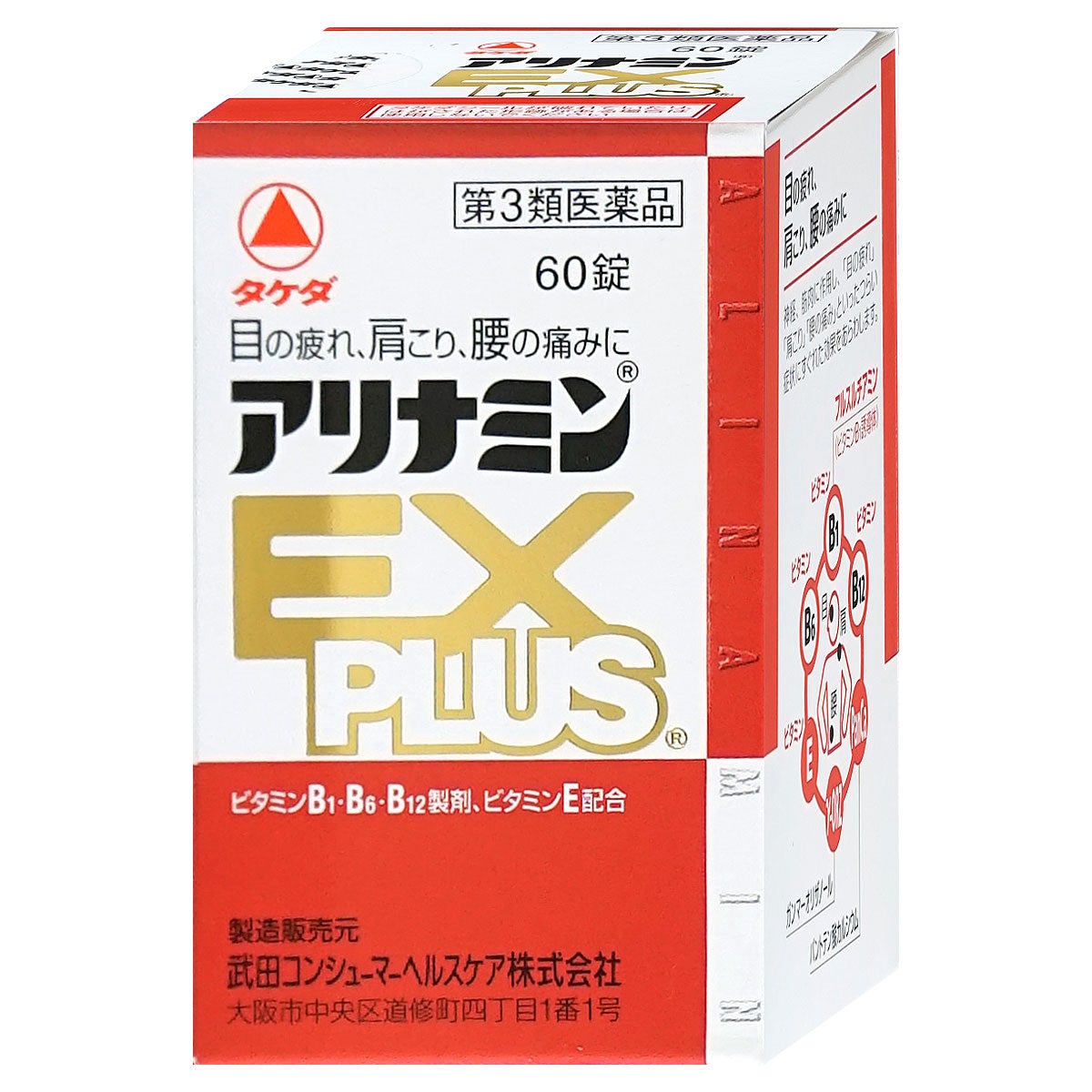 コスメ通販　【第3類医薬品】アリナミンEXプラス 60錠