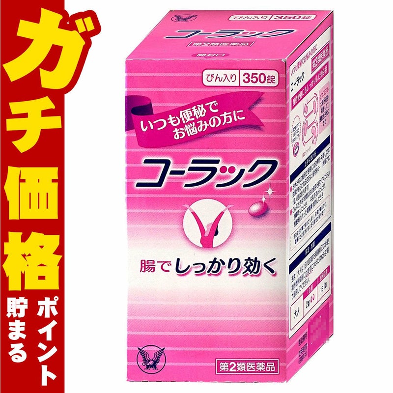 コスメ通販　【第2類医薬品】コーラック 350錠