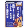 神薬サンテメディカルアクティブ 12ml【おすすめサンテ目薬】年齢を重ねるにつれ、目のピント調節機能は低下、さらに涙の分泌量が減少し目が乾きやすくなるなど、目の機能は徐々に衰えていきます。【第2類医薬品】