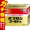 神薬コスメ通販【指定第2類医薬品】パブロンゴールドA 44包(セルフメディケーション税制対象)