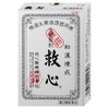 神薬コスメ通販【第2類医薬品】救心 60粒