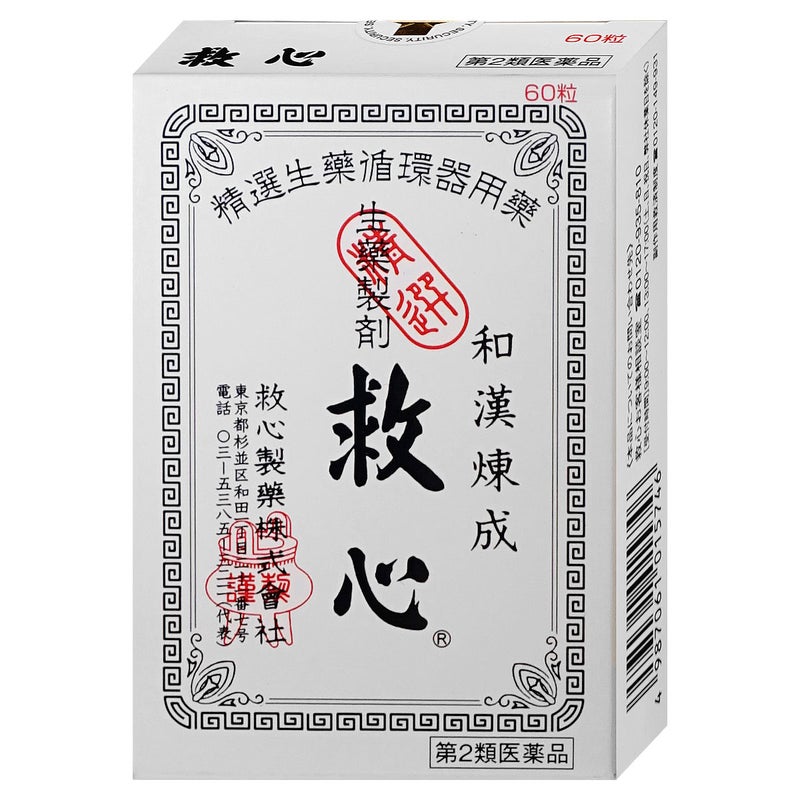 神薬コスメ通販【第2類医薬品】救心 60粒
