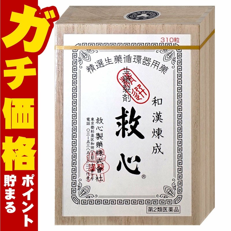 神薬コスメ通販【第2類医薬品】救心 310粒
