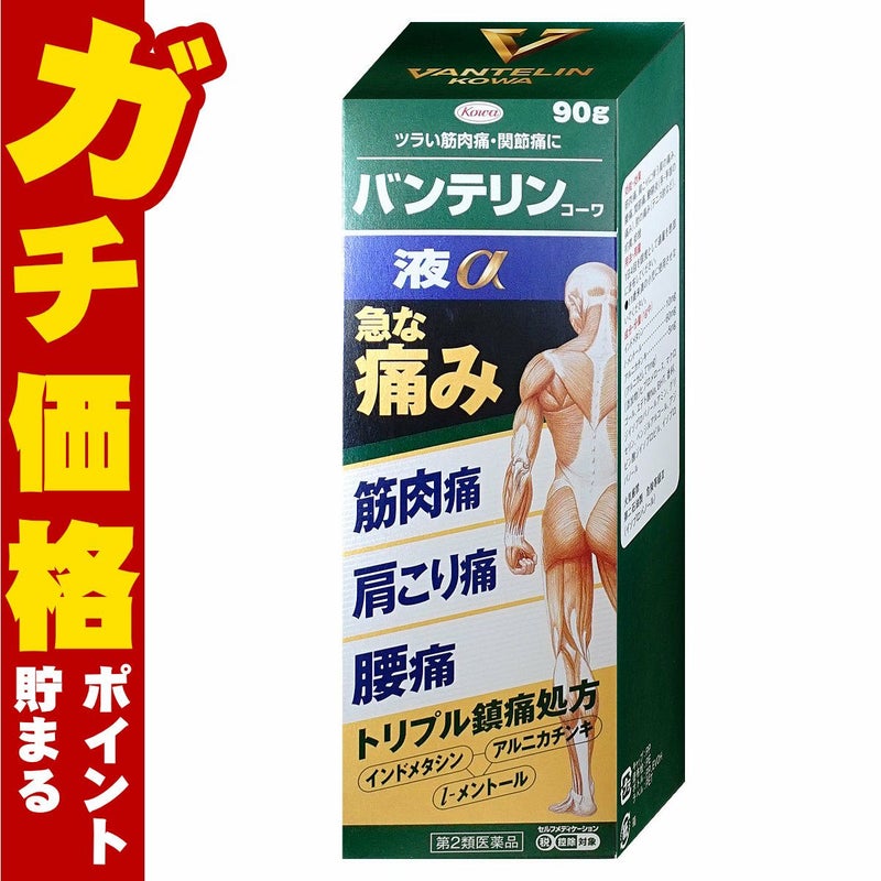 コスメ通販　【第2類医薬品】バンテリンコーワ液α 90g(セルフメディケーション税制対象)