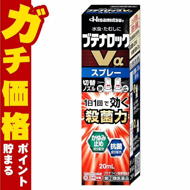 コスメ通販　【指定第2類医薬品】ブテナロックVα スプレー 20ml(セルフメディケーション税制対象)