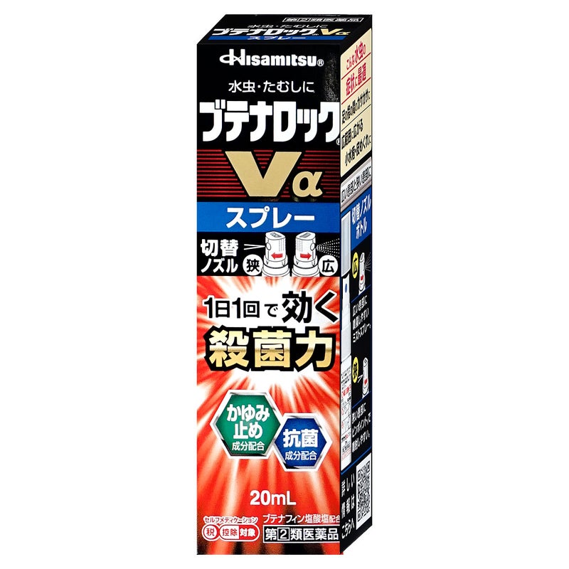 コスメ通販　【指定第2類医薬品】ブテナロックVα スプレー 20ml(セルフメディケーション税制対象)