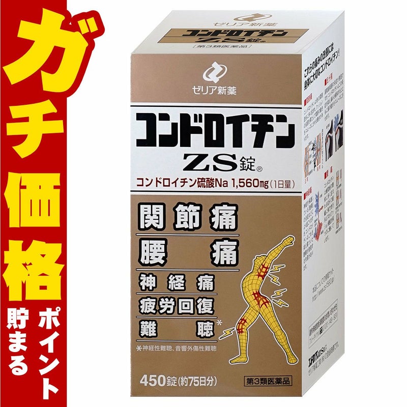コスメ通販　【第3類医薬品】コンドロイチンZS錠 450錠
