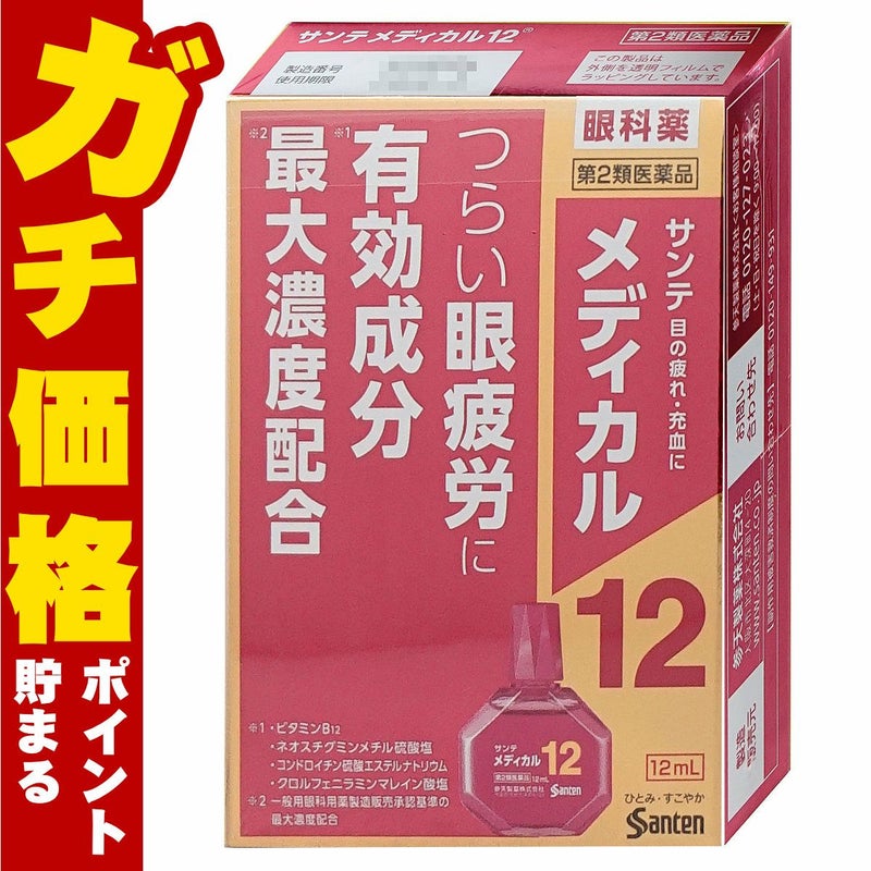 神薬サンテメディカル12 12ml【おすすめサンテ目薬】情報技術が進化した現代社会では目を酷使する環境が増えており、そのような環境下では目のピント調節機能が低下し、目の奥がズッシリ重く感じるような目の疲れ（眼疲労）が起こりやすくなります。