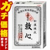 神薬コスメ通販【第2類医薬品】救心 120粒
