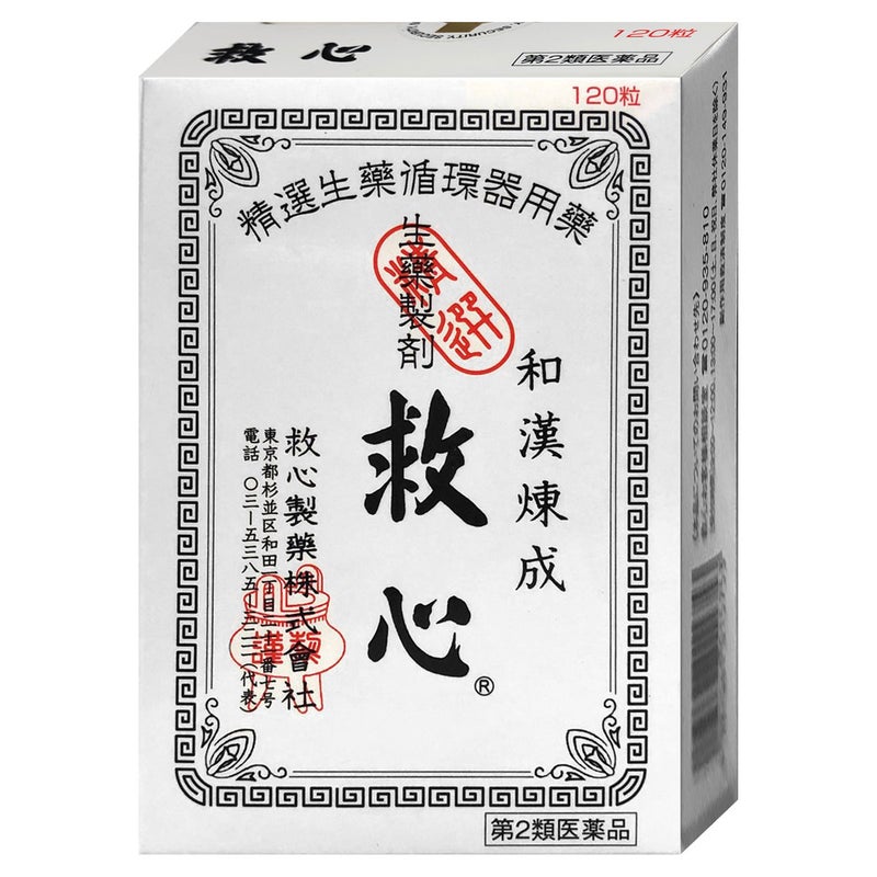 神薬コスメ通販【第2類医薬品】救心 120粒