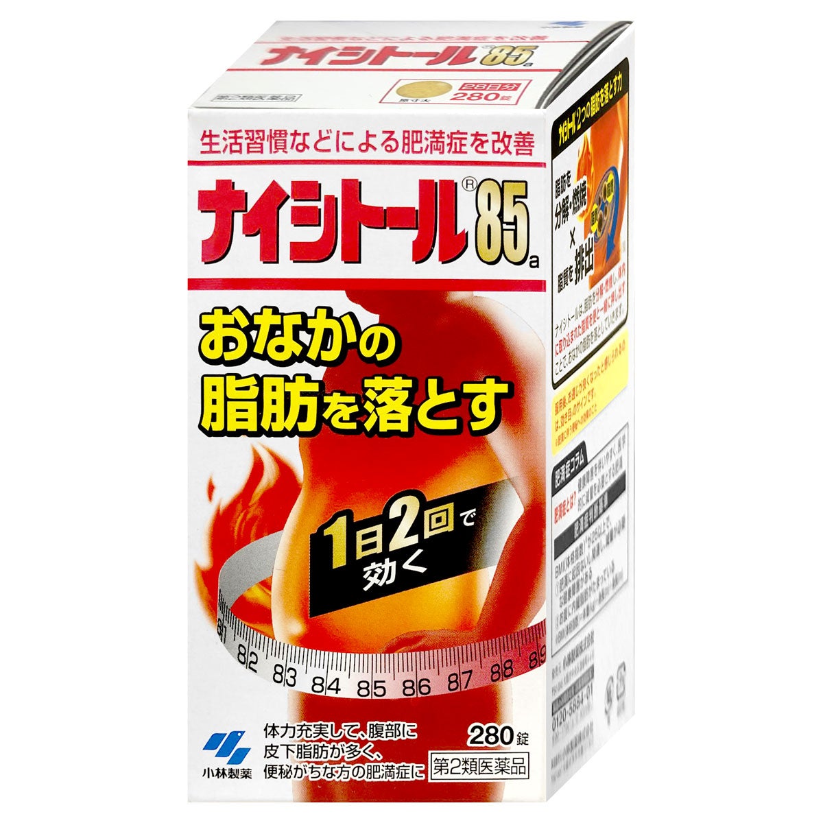 コスメ通販　【第2類医薬品】ナイシトール85 280錠(セルフメディケーション税制対象)