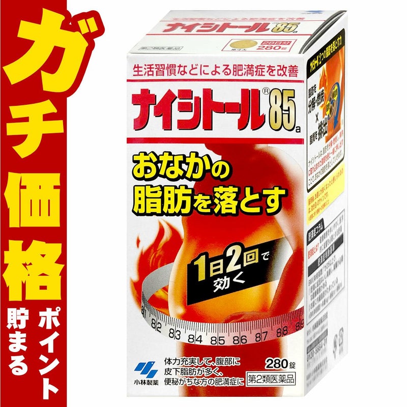 コスメ通販　【第2類医薬品】ナイシトール85 280錠(セルフメディケーション税制対象)
