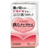 コスメ通販　【第2類医薬品】生薬製剤 救心カプセルF 30P
