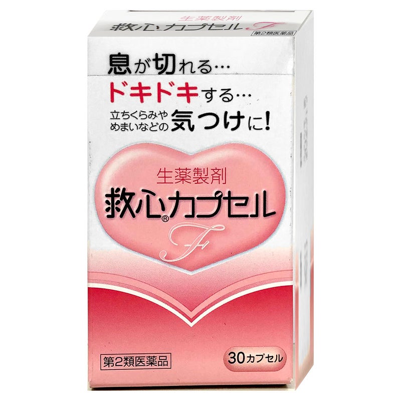 コスメ通販　【第2類医薬品】生薬製剤 救心カプセルF 30P